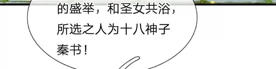 第81话 一步登顶，成功胜出 第71页
