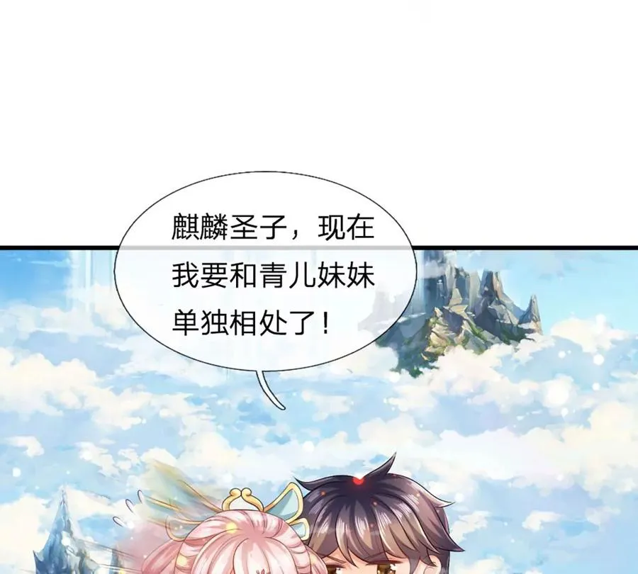 第81话 一步登顶，成功胜出 第74页