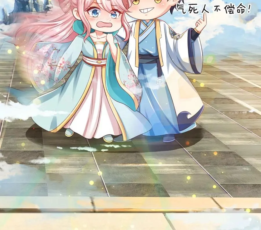 第81话 一步登顶，成功胜出 第75页