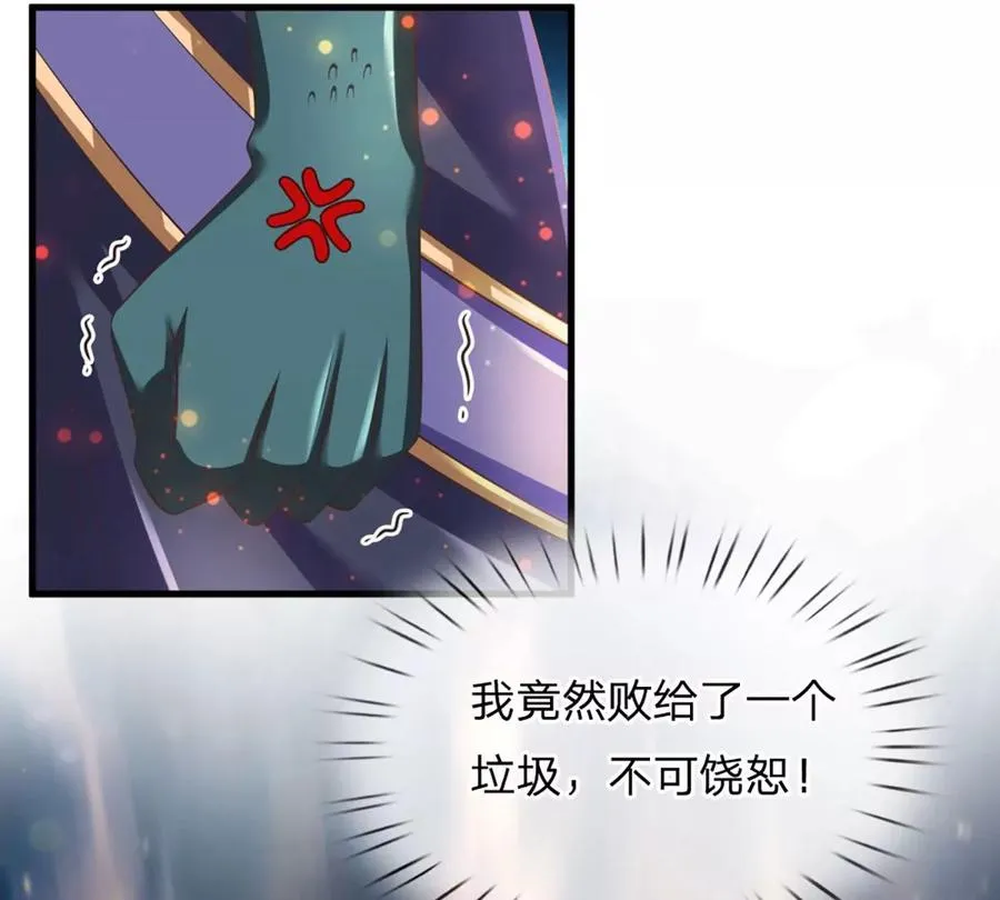 第81话 一步登顶，成功胜出 第77页