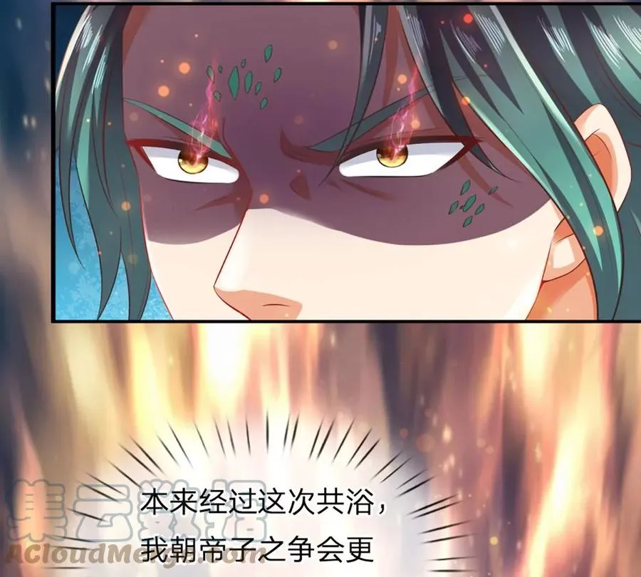 第81话 一步登顶，成功胜出 第79页