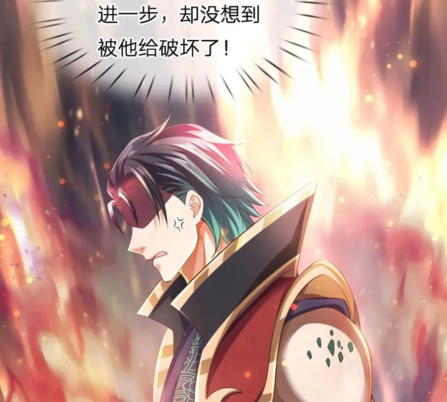 第81话 一步登顶，成功胜出 第80页