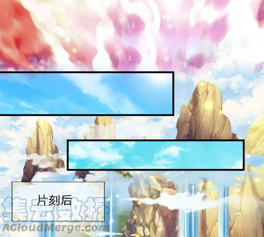 第81话 一步登顶，成功胜出 第82页