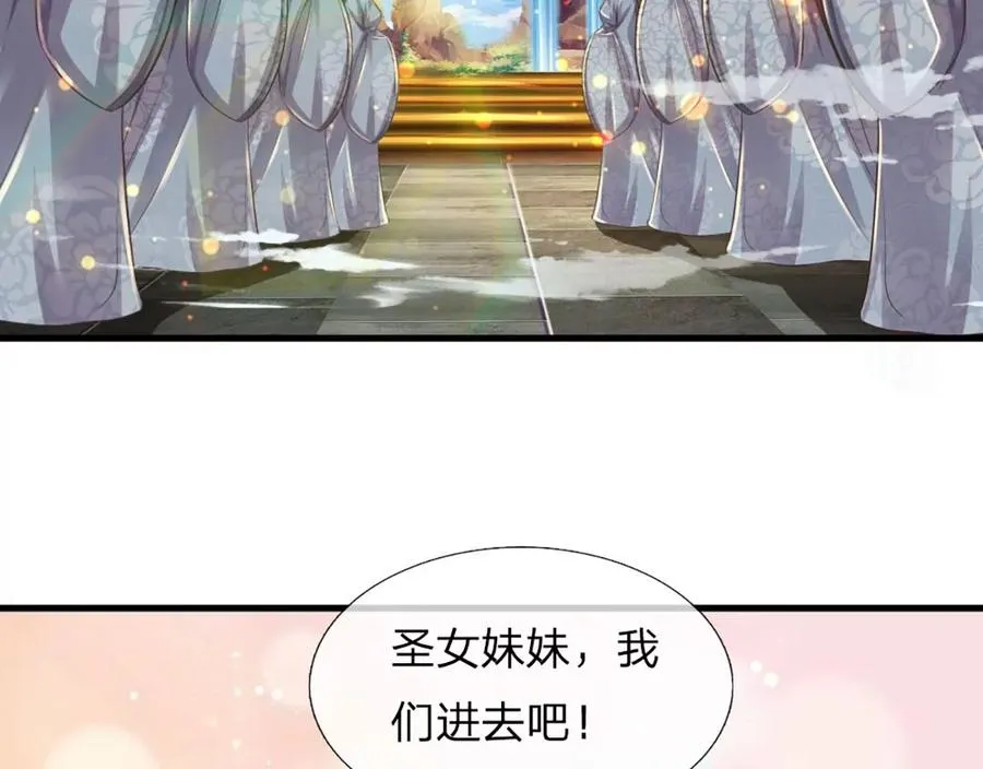 第81话 一步登顶，成功胜出 第86页