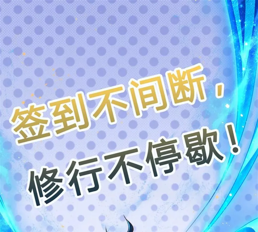 第81话 一步登顶，成功胜出 第90页