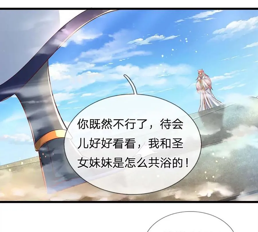 第80话 绝世体质，众人惊叹 第11页