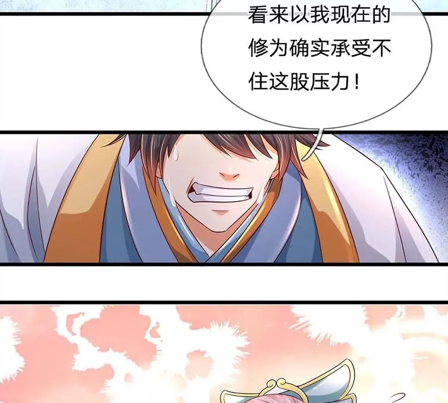 第80话 绝世体质，众人惊叹 第18页