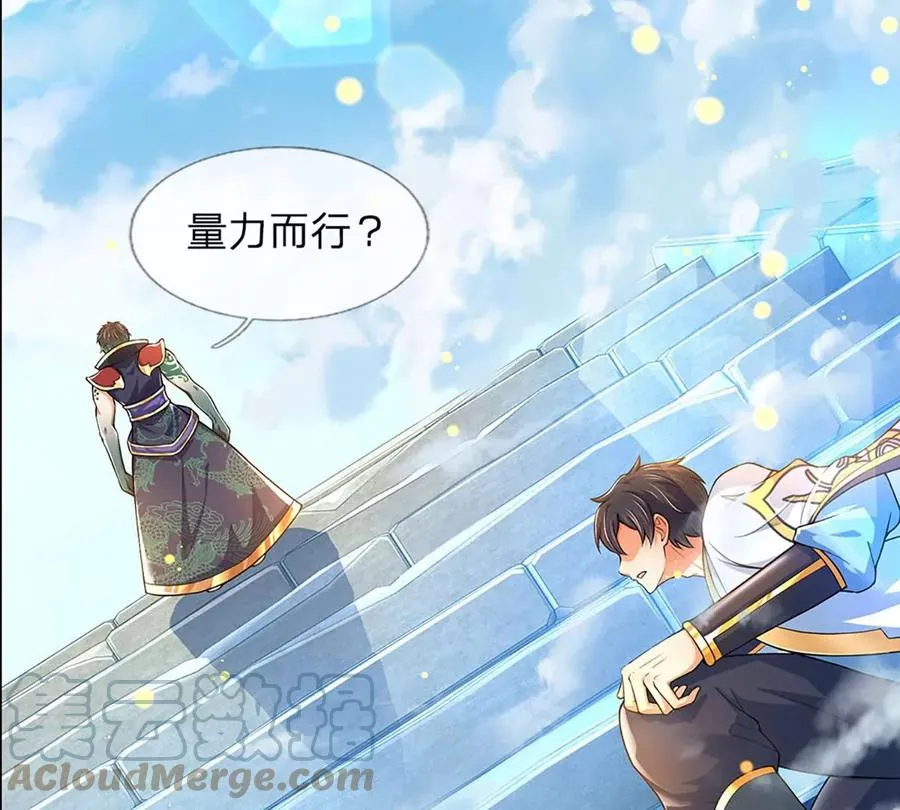 第80话 绝世体质，众人惊叹 第22页