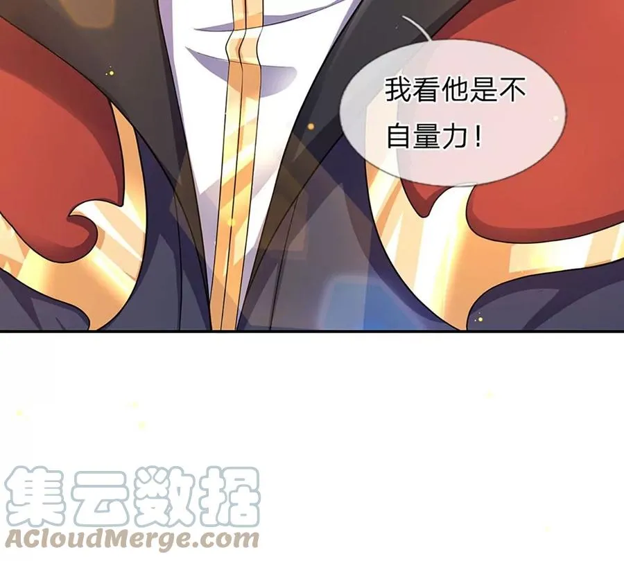 第80话 绝世体质，众人惊叹 第25页