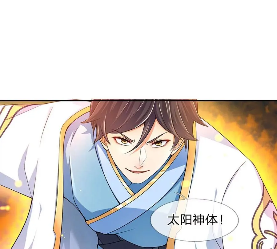 第80话 绝世体质，众人惊叹 第27页
