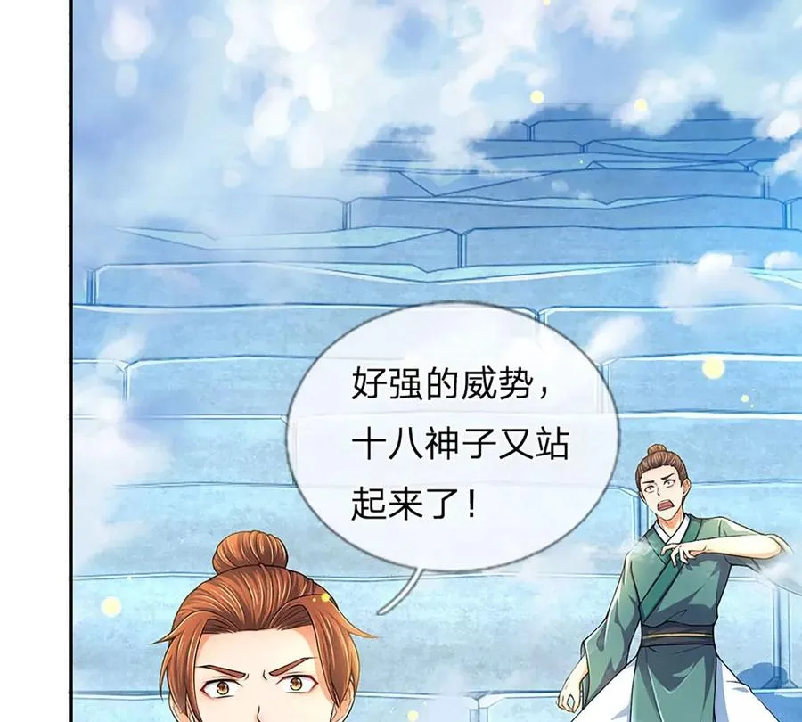 第80话 绝世体质，众人惊叹 第33页