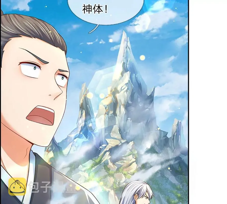 第80话 绝世体质，众人惊叹 第45页