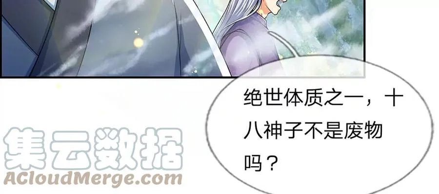 第80话 绝世体质，众人惊叹 第46页