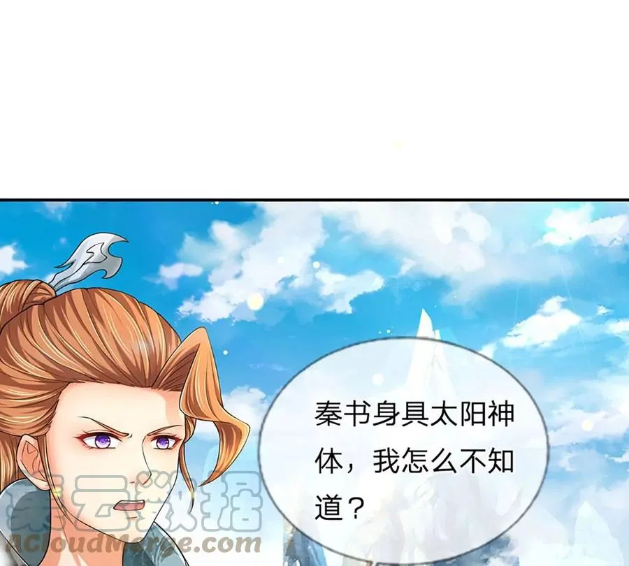 第80话 绝世体质，众人惊叹 第49页