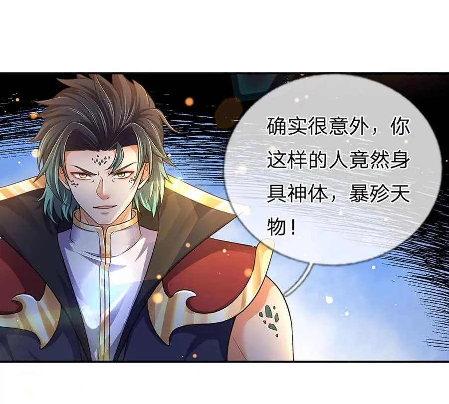 第80话 绝世体质，众人惊叹 第65页