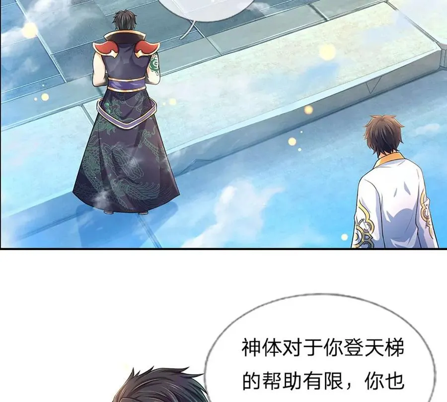 第80话 绝世体质，众人惊叹 第69页