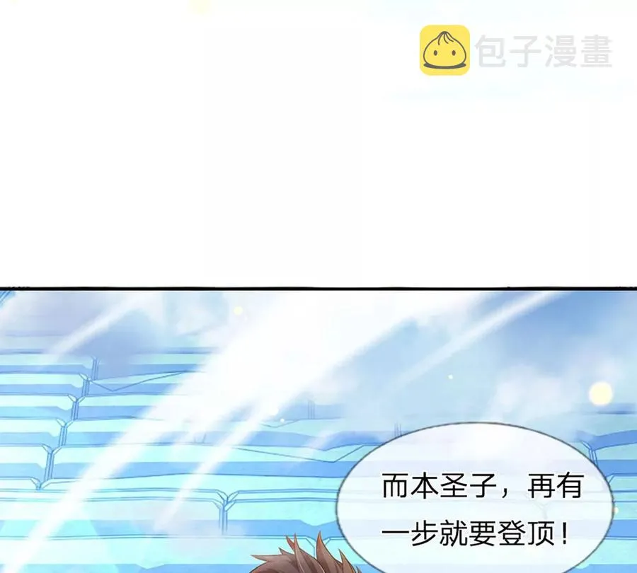 第80话 绝世体质，众人惊叹 第71页