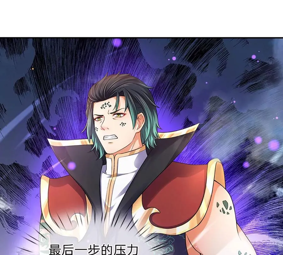 第80话 绝世体质，众人惊叹 第80页
