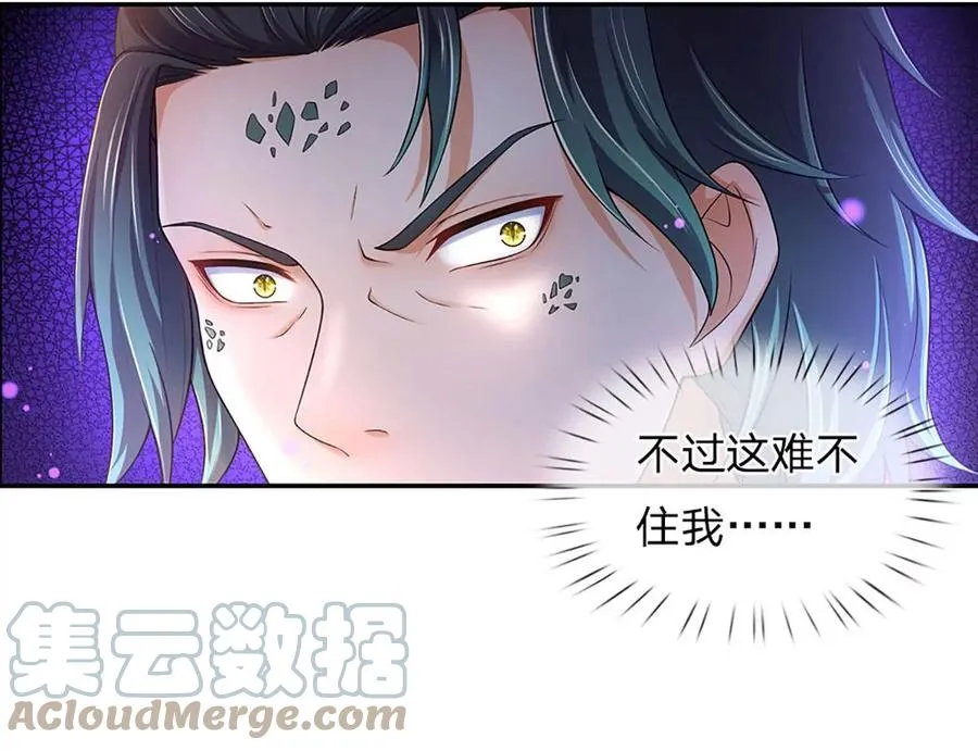 第80话 绝世体质，众人惊叹 第82页