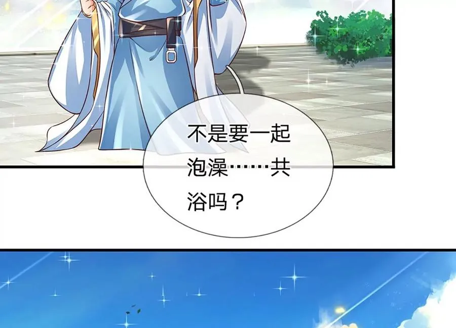 第82话 所谓共浴，并非所想 第12页