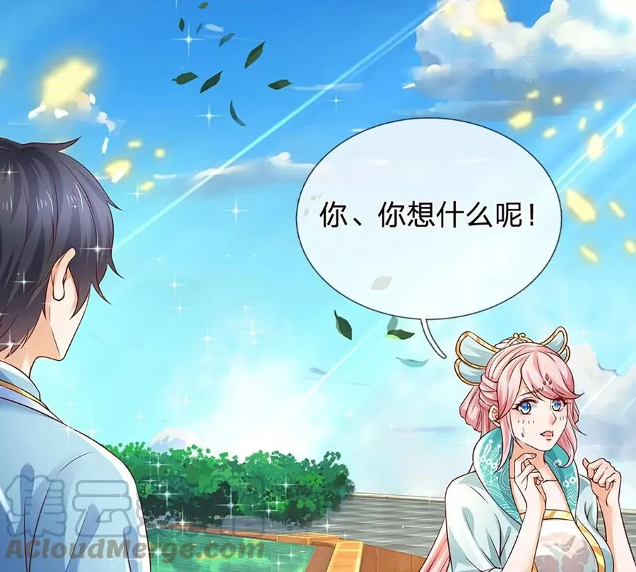 第82话 所谓共浴，并非所想 第13页