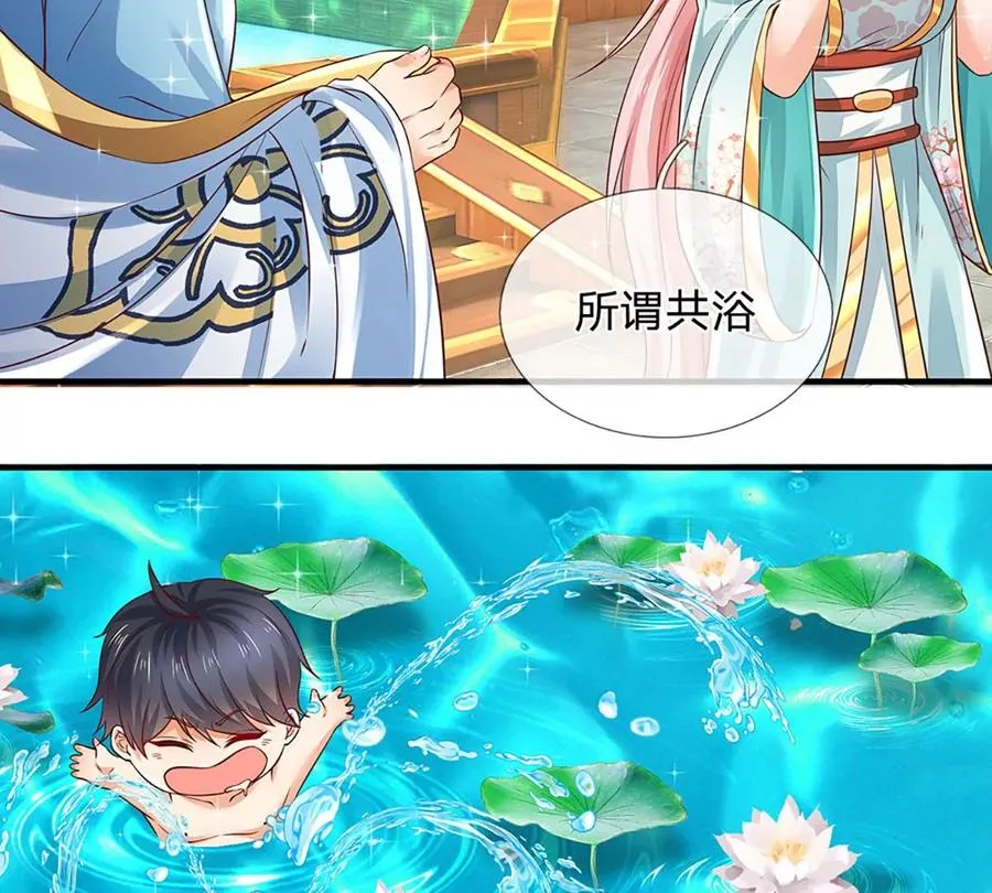 第82话 所谓共浴，并非所想 第14页