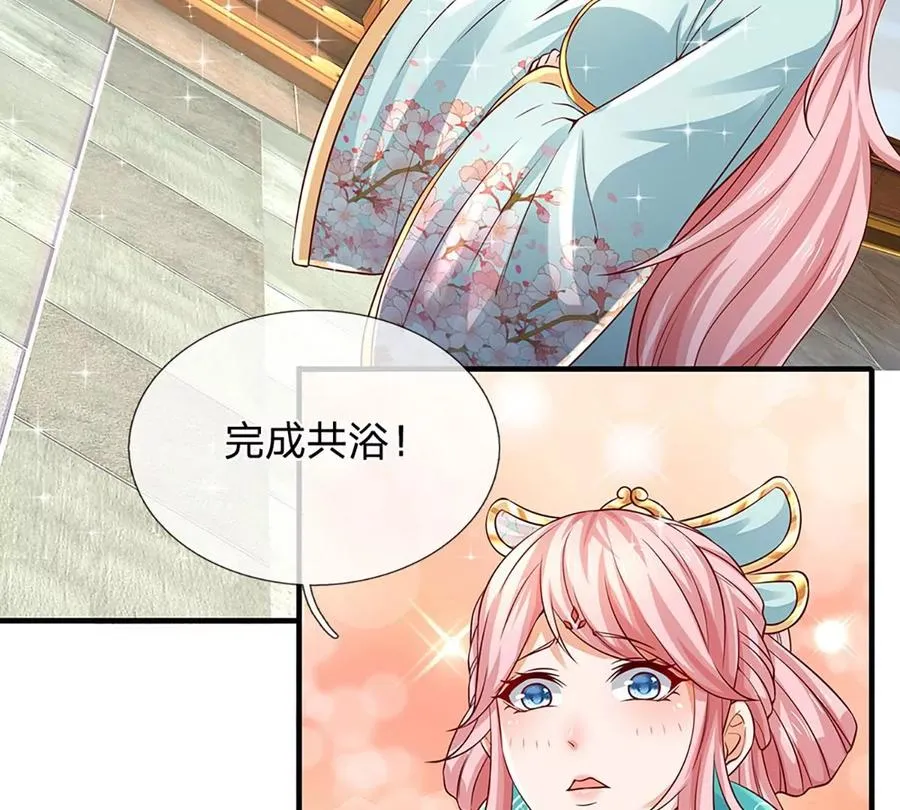 第82话 所谓共浴，并非所想 第24页