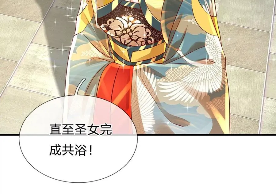 第82话 所谓共浴，并非所想 第36页
