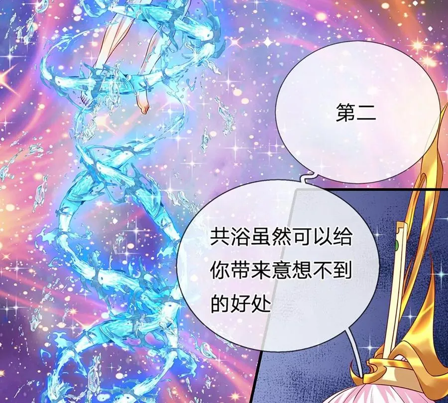 第82话 所谓共浴，并非所想 第38页