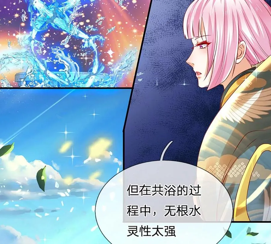 第82话 所谓共浴，并非所想 第39页