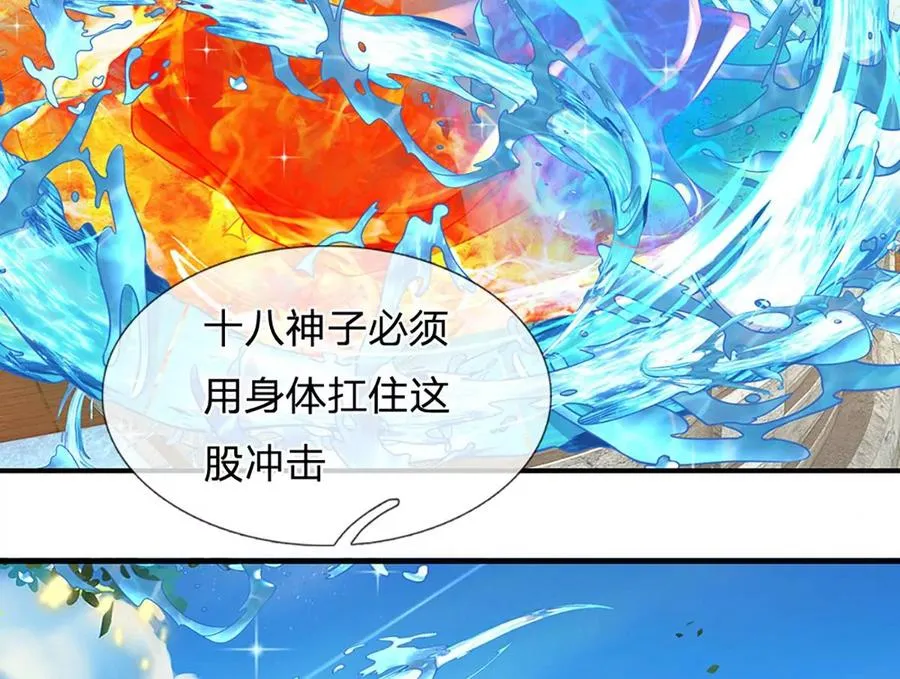 第82话 所谓共浴，并非所想 第41页