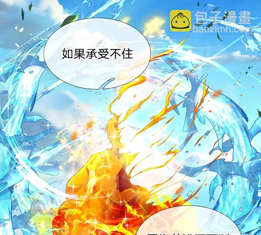 第82话 所谓共浴，并非所想 第42页