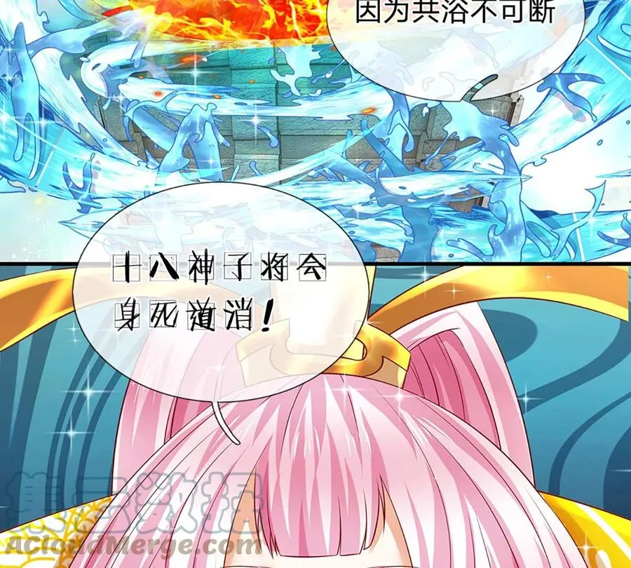 第82话 所谓共浴，并非所想 第43页