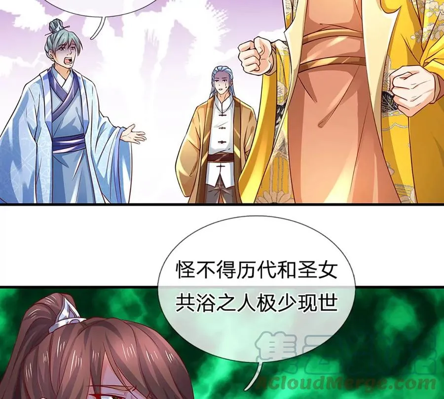 第82话 所谓共浴，并非所想 第46页