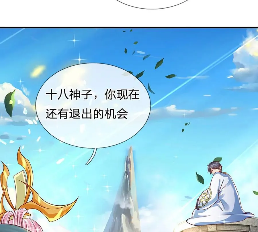 第82话 所谓共浴，并非所想 第48页