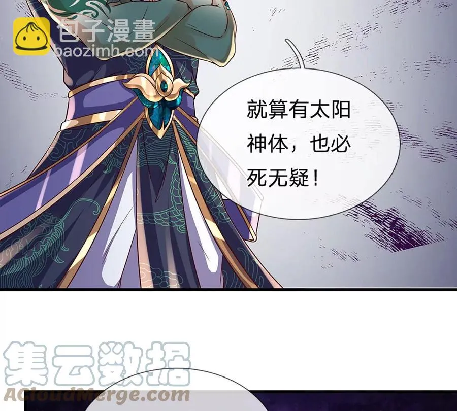第82话 所谓共浴，并非所想 第52页