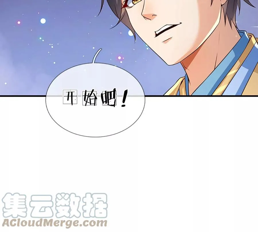 第82话 所谓共浴，并非所想 第58页