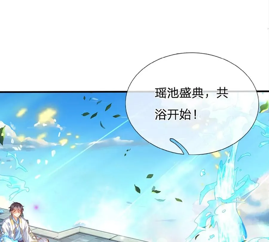 第82话 所谓共浴，并非所想 第60页