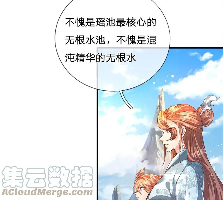 第82话 所谓共浴，并非所想 第67页