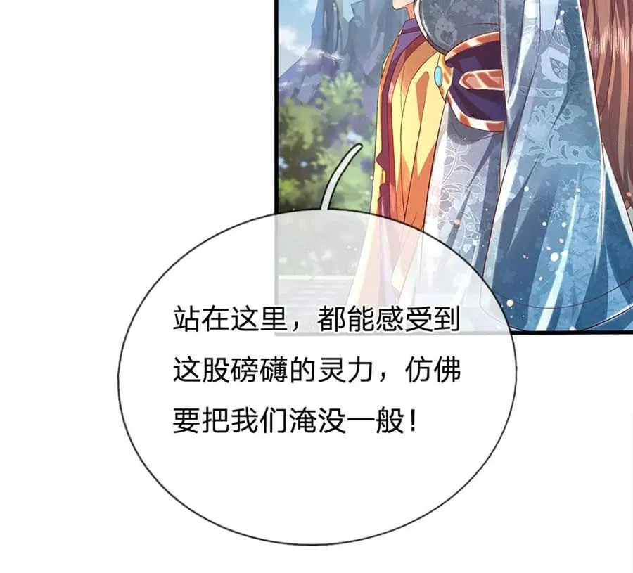 第82话 所谓共浴，并非所想 第68页