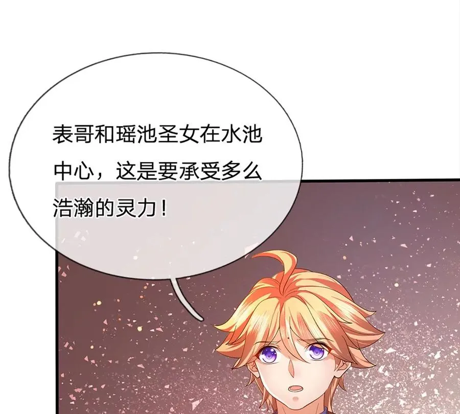 第82话 所谓共浴，并非所想 第69页