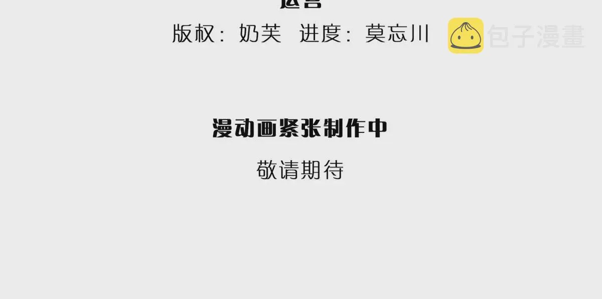 第84话 神体破碎，禁忌至尊 第4页