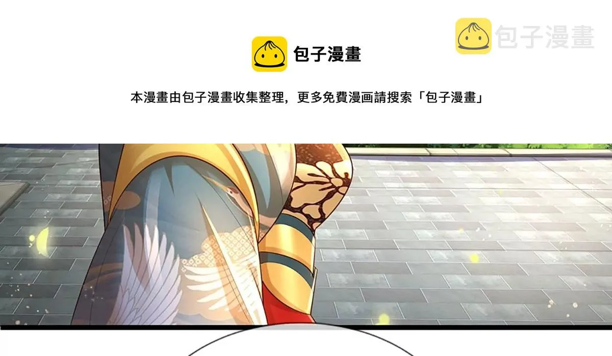 第84话 神体破碎，禁忌至尊 第7页