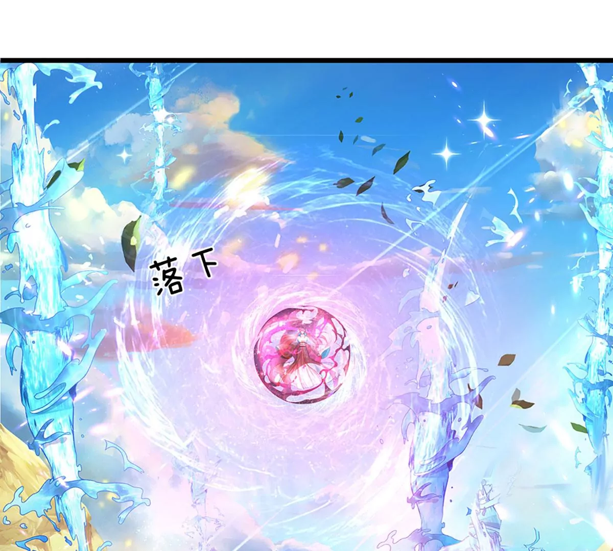 第84话 神体破碎，禁忌至尊 第14页