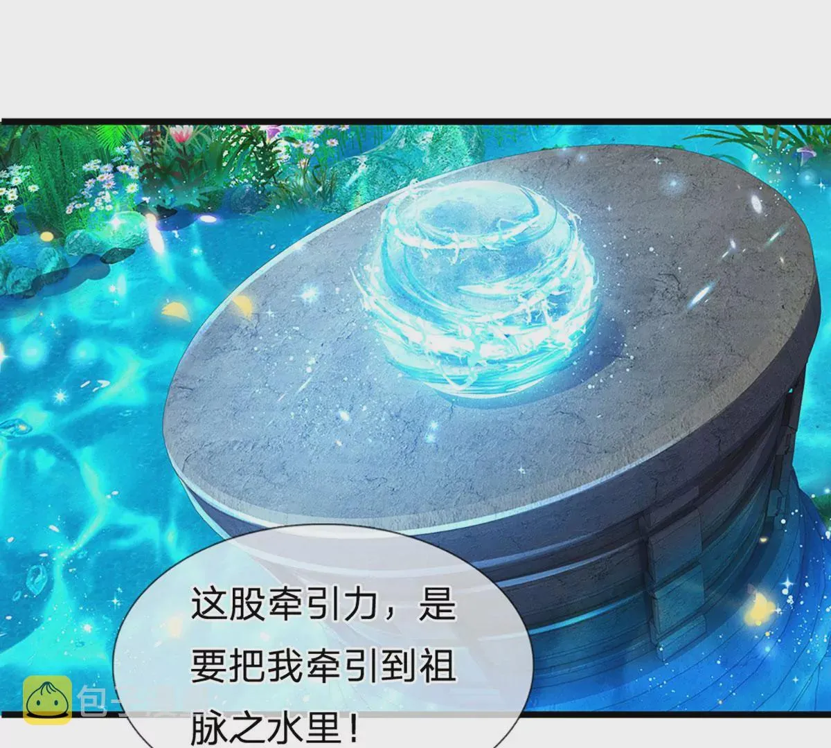 第84话 神体破碎，禁忌至尊 第19页