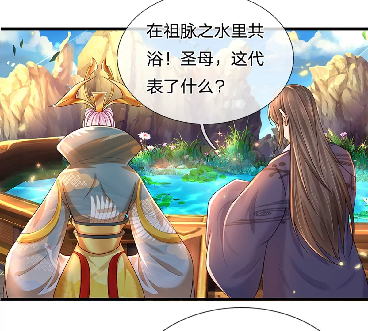 第84话 神体破碎，禁忌至尊 第22页