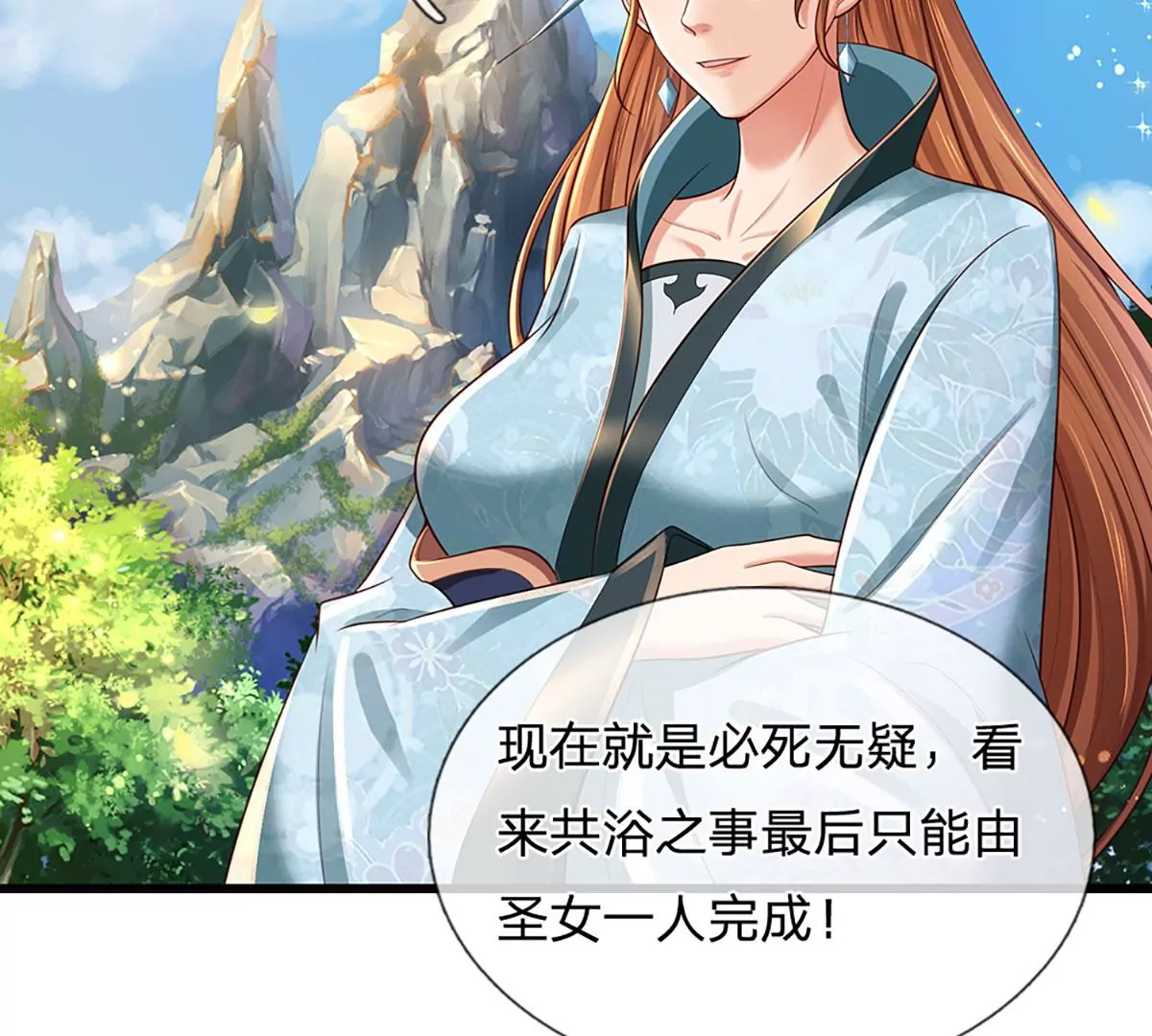 第84话 神体破碎，禁忌至尊 第30页