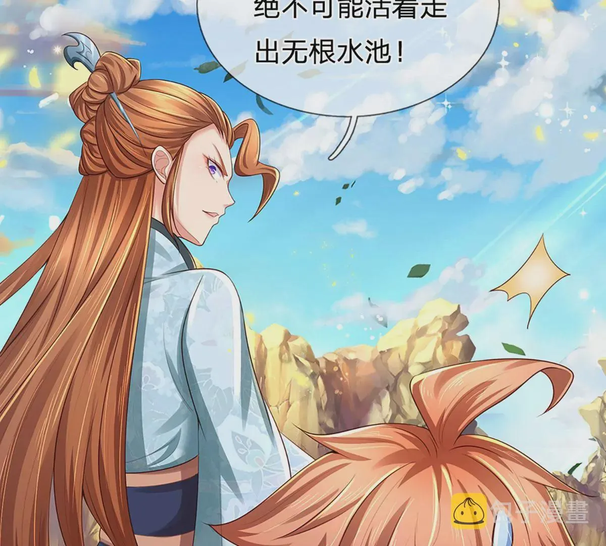 第84话 神体破碎，禁忌至尊 第33页