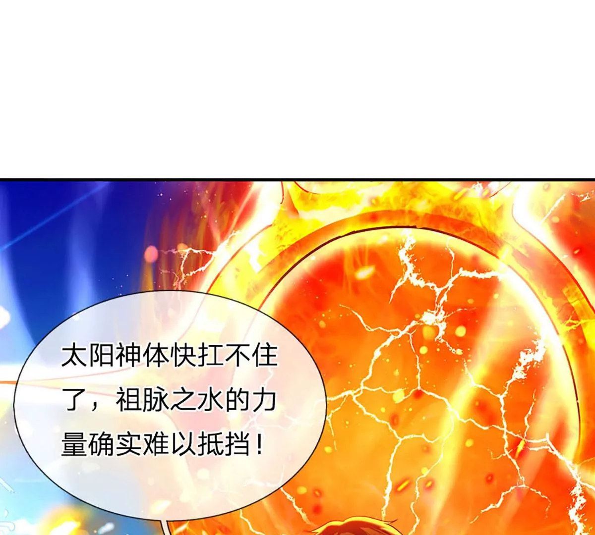 第84话 神体破碎，禁忌至尊 第41页