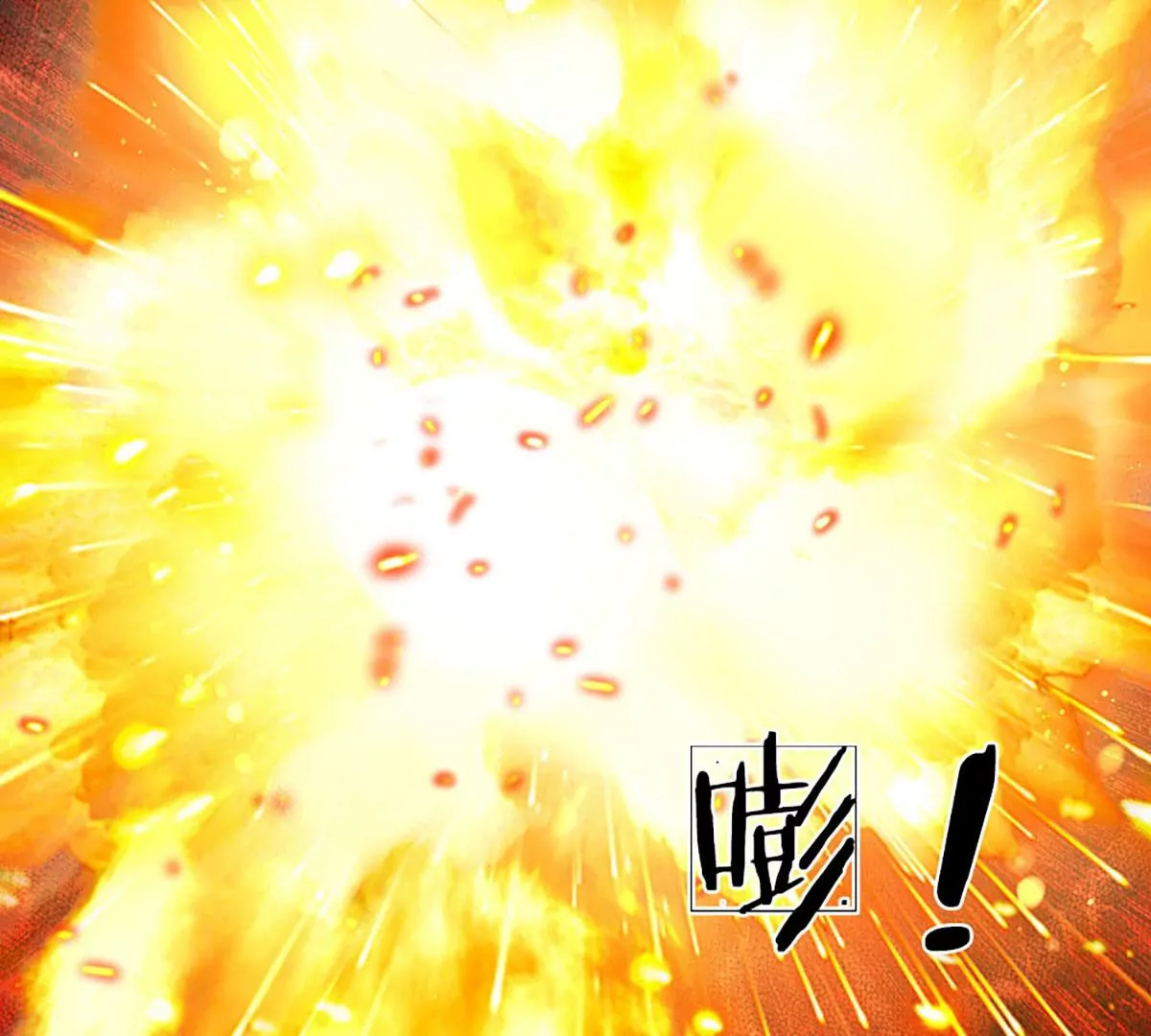 第84话 神体破碎，禁忌至尊 第45页